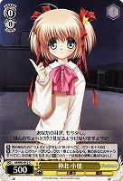 カードを売る/ヴァイスシュヴァルツ/【W】ヴァイスサイド/リトル