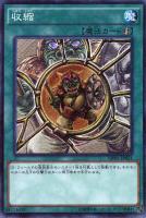 カオス・ソルジャー－開闢の使者－【遊戯王トレカ高価買取価格査定：CB