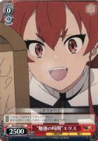 無職転生 凶暴ツンデレお嬢様 エリス SP サイン PSA10 SP “凶暴