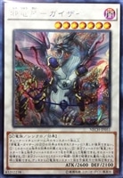 カードを買う/遊戯王/アジア版/NEXT CHALLENGERS（アジア版）(並び順