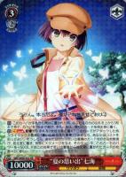 夏の思い出”紬【ヴァイスシュヴァルツトレカ高価買取価格査定：CB