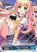 ラッキーアクシデント【ヴァイスシュヴァルツトレカ高価買取価格査定