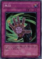 暗黒のミミックLV3【遊戯王トレカ高価買取価格査定：CBトレコロ】