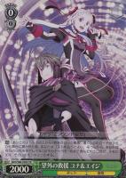 妹として リーファ【ヴァイスシュヴァルツトレカ高価買取価格査定：CB