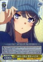 シスコンアイドル 豊浜 のどか【ヴァイスシュヴァルツトレカお買得価格