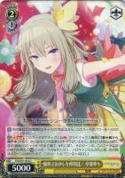 屋上のフレンドシップ 暁山瑞希【ヴァイスシュヴァルツトレカ高価買取