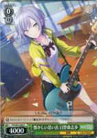 不自由マスカレード 朝比奈まふゆ【ヴァイスシュヴァルツトレカ高価