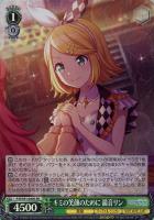 いっぱいの祝福 桐谷遥【ヴァイスシュヴァルツトレカ高価買取価格査定