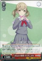 ありがとう、勇気 望月穂波【ヴァイスシュヴァルツトレカ高価買取価格