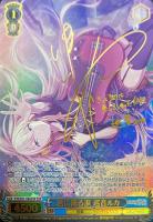 気づきたかった熱さ 日野森志歩【ヴァイスシュヴァルツトレカ高価買取