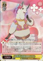 主を導く役目 コッコロ[品番b]【ヴァイスシュヴァルツトレカ高価買取