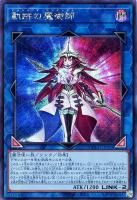 ユベル－Das Extremer Traurig Drachen