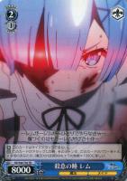 銀髪の美少女 エミリア【ヴァイスシュヴァルツトレカ高価買取価格査定