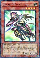 エルシャドール・メシャフレール【遊戯王トレカお買得価格通販：CB