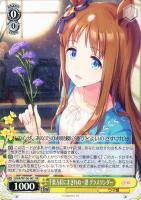 スターライトビート オグリキャップ【ヴァイスシュヴァルツトレカお