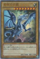 No．62 銀河眼の光子竜皇【遊戯王トレカお買得価格通販：CBトレコロ】