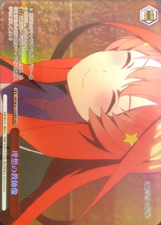 ヴァイス】3/8トレドロクジ！: カードを買う/ カードボックス通販