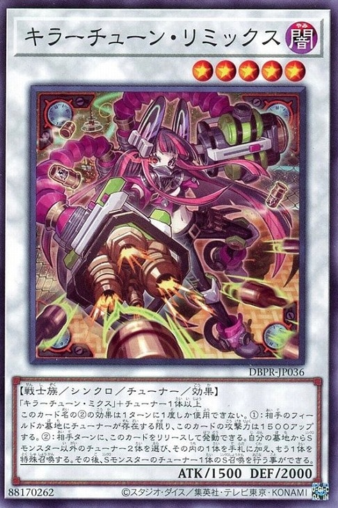 ファントム・リベンジャーズ」キラーチューン 3コンセット【遊戯王