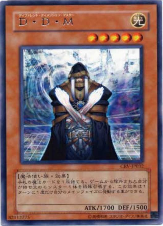 ◇遊戯王 DDM トレカ 3枚セット 09259 Amazon.co.jp: GBA DDM