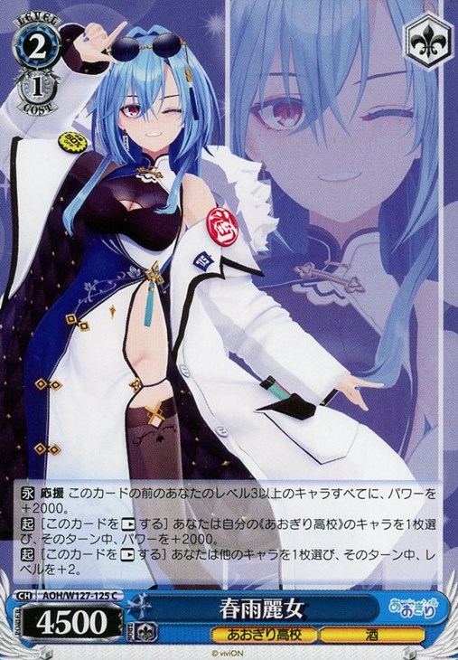 ヴァイスシュヴァルツ あおぎり高校 夏の思い出 八十科むじな SP