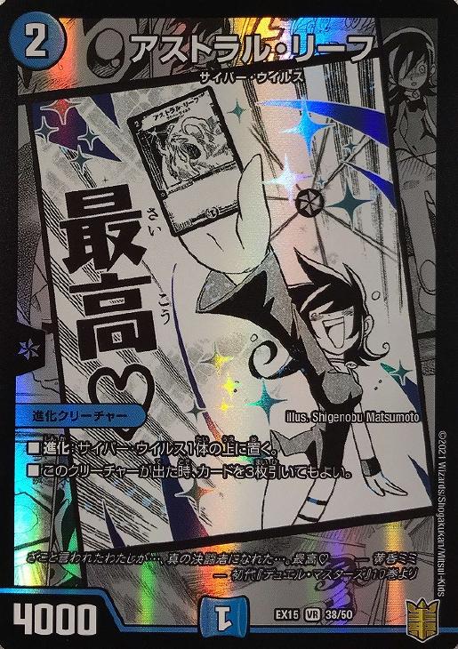 アストラル・リーフ【デュエルマスターズトレカお買得価格通販：CB