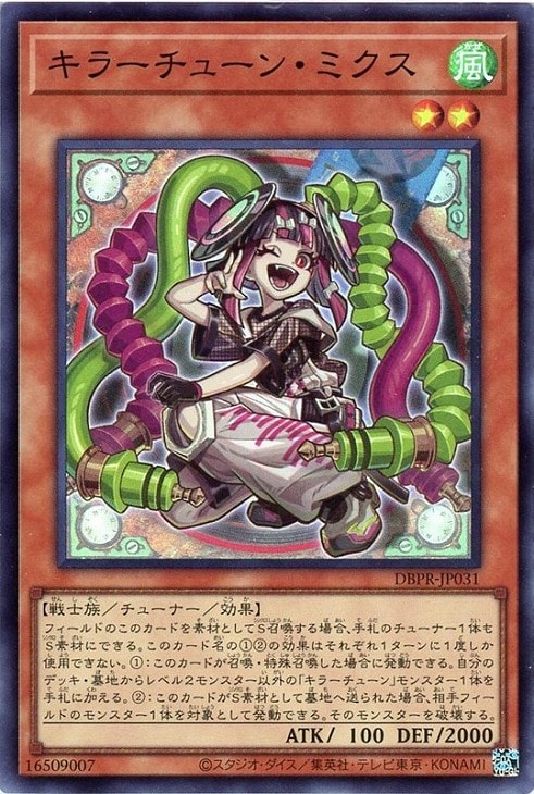 ファントム・リベンジャーズ」キラーチューン 3コンセット【遊戯王