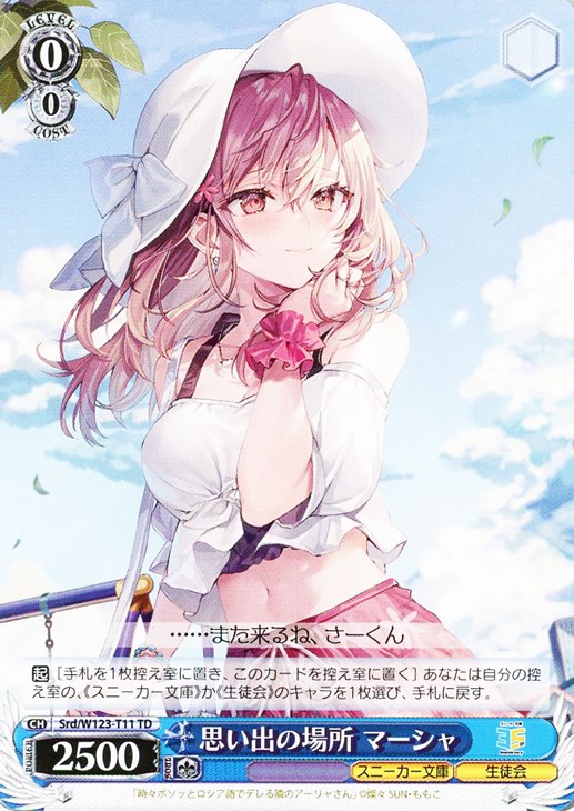 WS 角川スニーカー文庫 思い出の場所 マーシャ SP サイン TD 角川