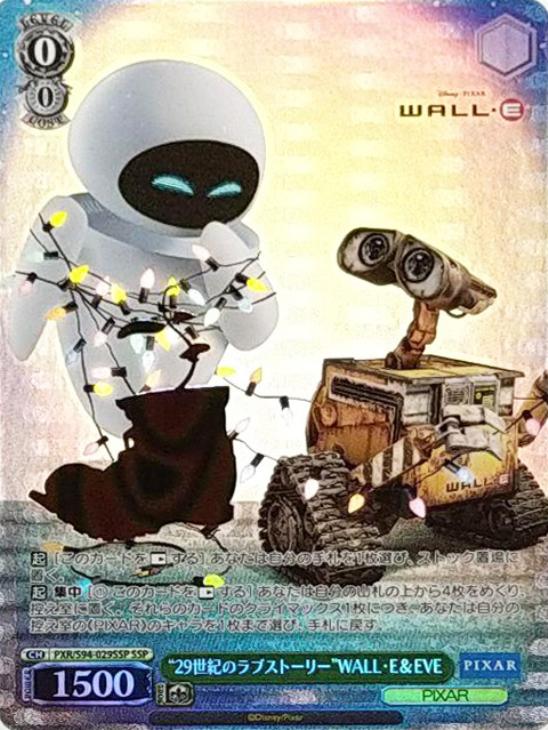 ヴァイスシュヴァルツ PIXAR 29世紀のラブストーリー WELL・E&EVE