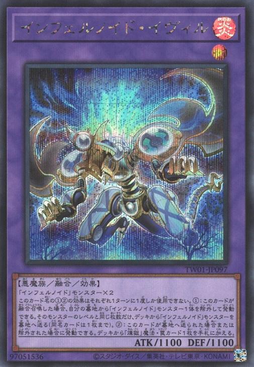 ハイレア】インフェルノイド デッキ 最終お値下げ 最終値下げ