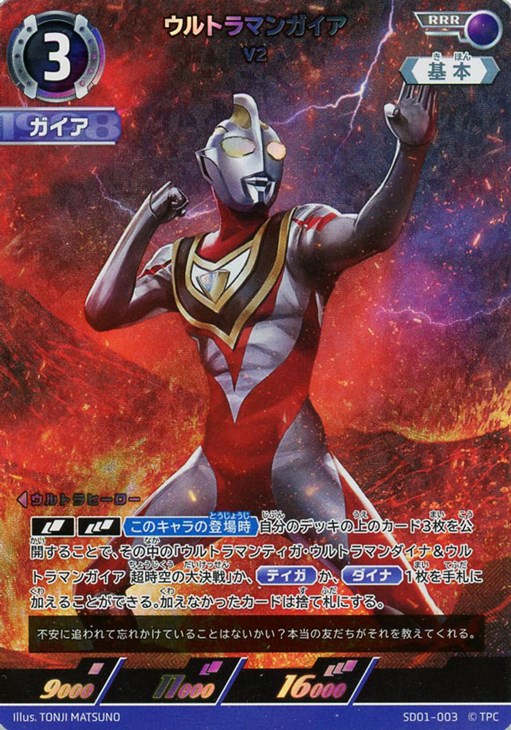 WINNERウルトラマンガイア V2 ウルトラマンカードゲーム WINNER