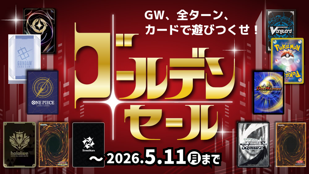 霧・音・燦・燦 幽谷霧子【ヴァイスシュヴァルツトレカお買得価格通販