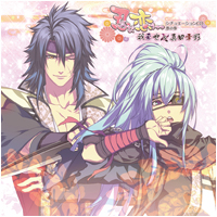 忍び、恋うつつ』シチュエーションCD