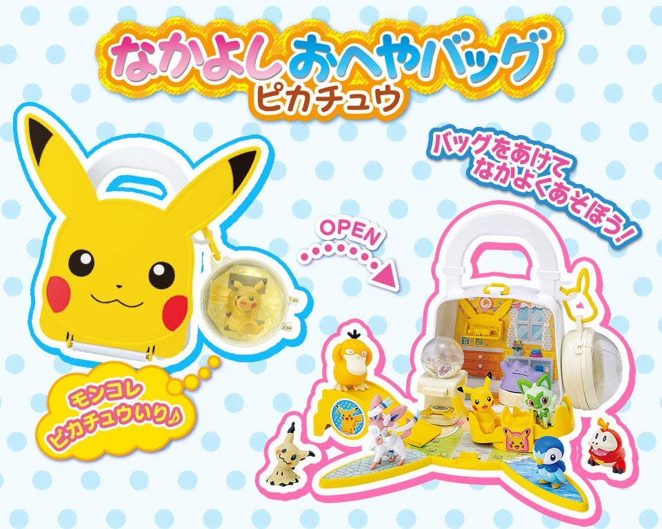 モンコレ｜商品情報｜ポケットモンスター｜タカラトミー