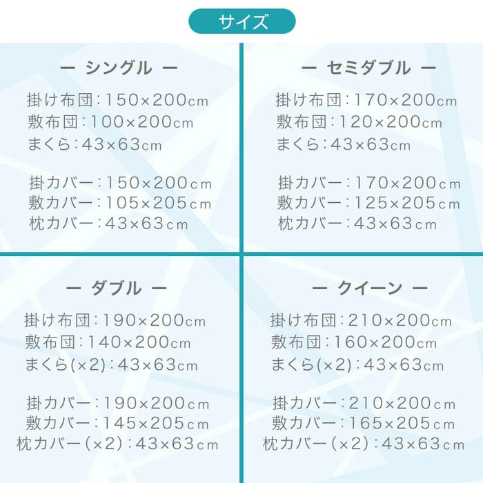 クイーン] 8点布団セット 日本製 抗菌 防臭 洗える 各カバー付