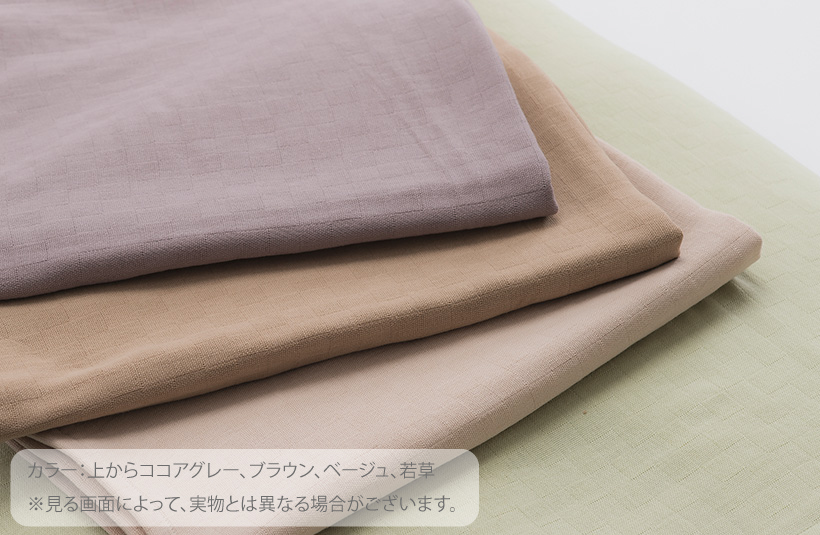 フラット生地 ジャンボ（110×180cm） - ガーゼシーツ | 八木満タオル