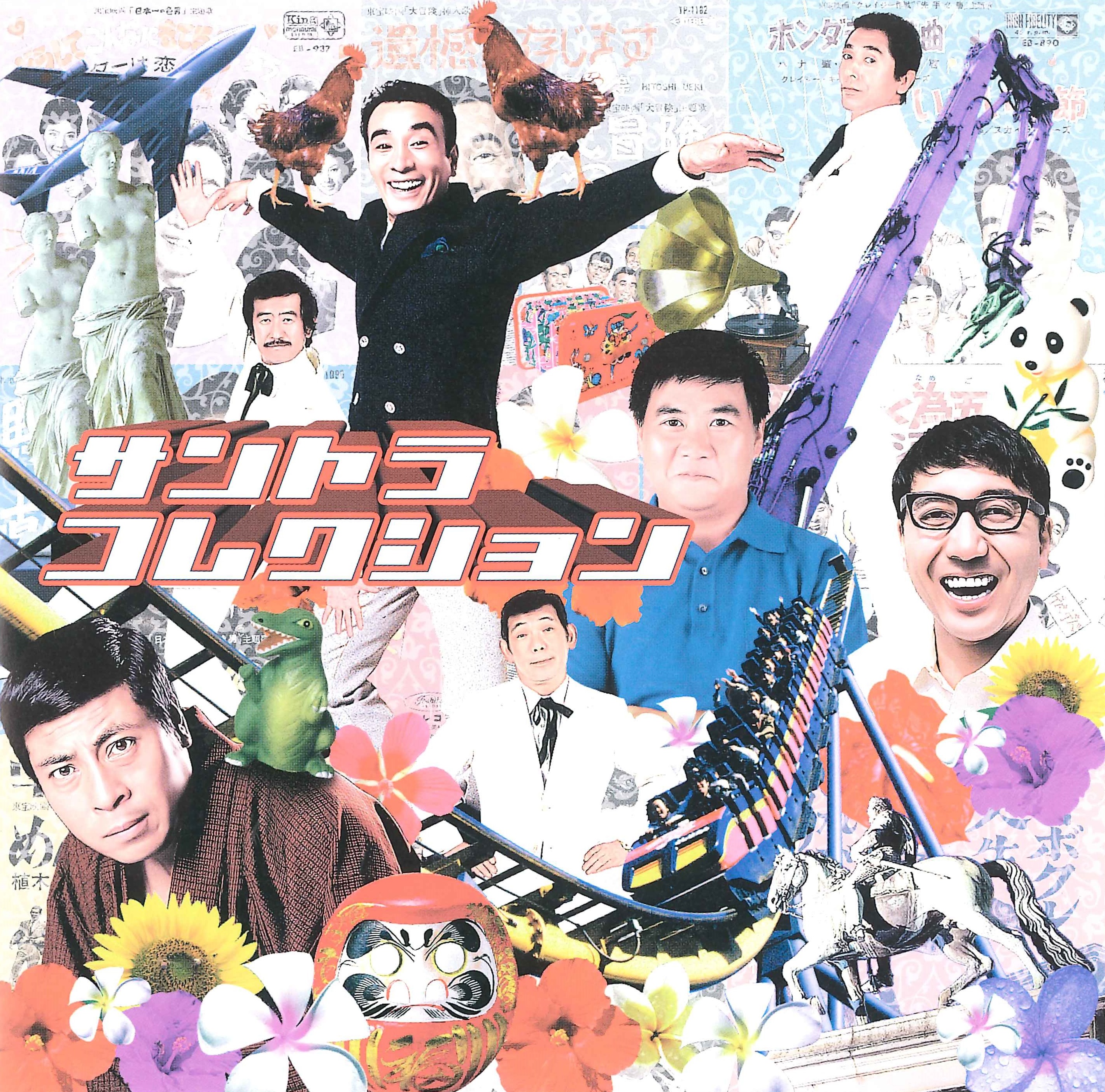 音楽のある風景 公式通販サイト》：クレイジーキャッツ・デラックス