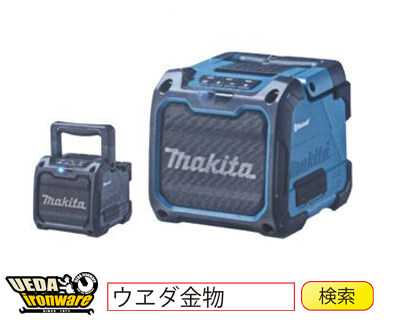 マキタ MR200｜MR200B 充電式スピーカー
