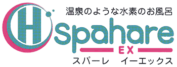 水素を肌から吸収、日本製の充電式お風呂用水素発生器スパーレEX