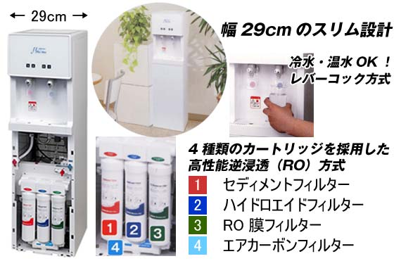 水素水サーバー エイチプラス スリム HWP-300WWS | 省スペース水素水