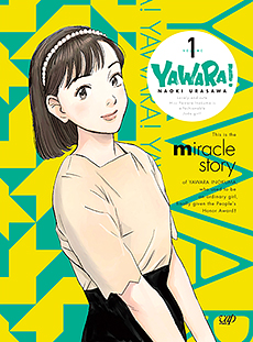 VAP= 『YAWARA!』DVD-BOX＆Blu-ray BOX 2014年8月20日（水）発売！