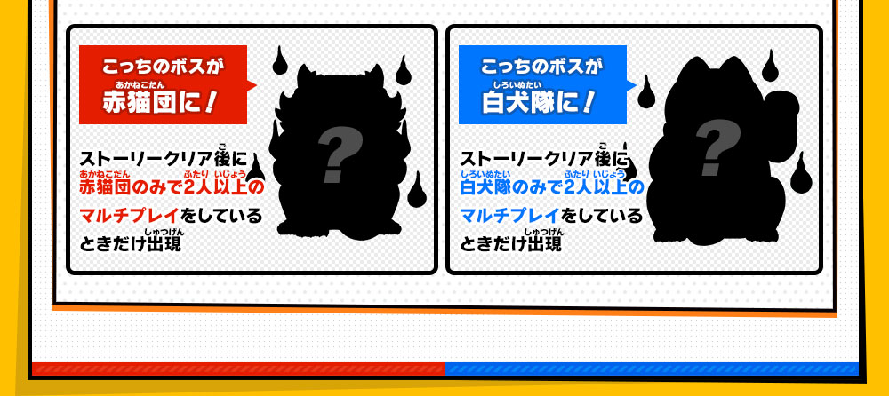 ビッグボス | 妖怪ウォッチバスターズ 赤猫団／白犬隊