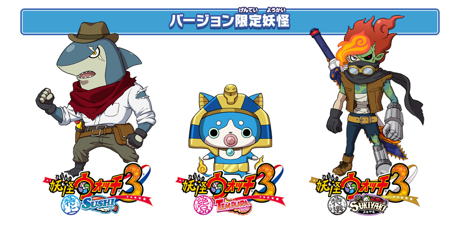 妖怪ウォッチ シリーズ