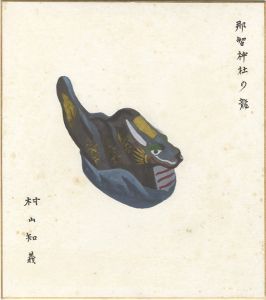 村山知義「自筆画色紙 古賀人形おかげ参り」 | 山田書店美術部