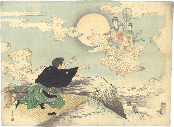 寺崎広業「木版口絵」 | 山田書店美術部オンラインストア