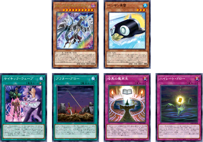 遊戯王OCGデュエルモンスターズ COLLECTION PACK 2020 | 商品情報