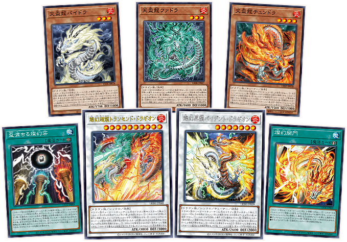 遊戯王OCGデュエルモンスターズ LEGACY OF DESTRUCTION | 商品情報