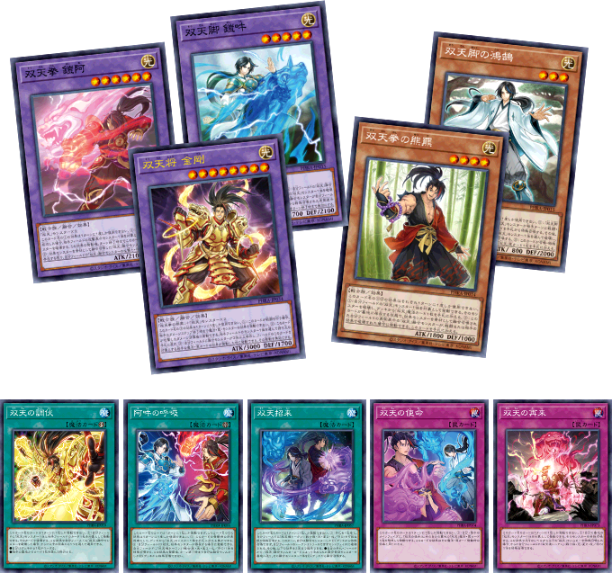 遊戯王OCGデュエルモンスターズ PHANTOM RAGE | 商品情報 | 遊戯王OCG