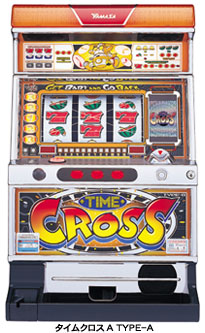 タイムクロス