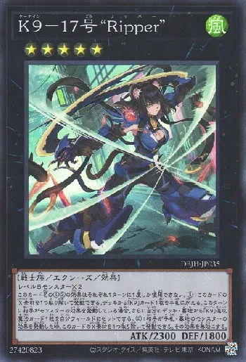 K9－17号 “Ripper”(ケーナインジュウナナゴウリッパー