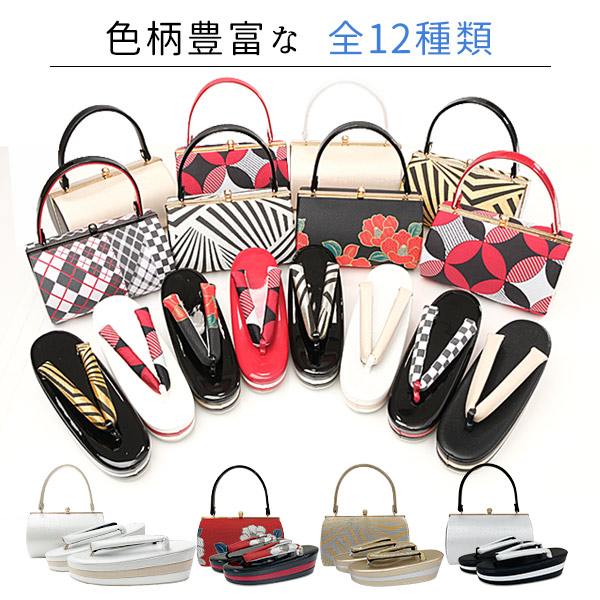 z0055】草履バッグセット 2点セット 厚底 エナメル 成人式 振袖用 卒業